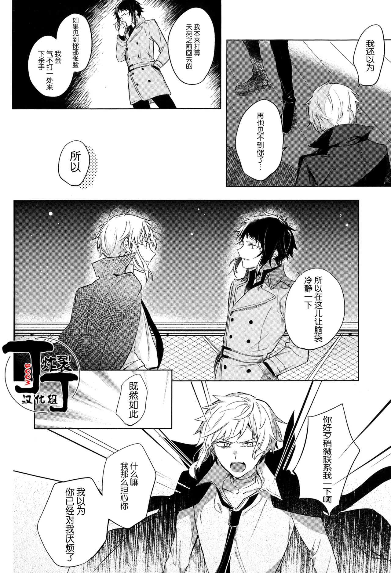 Dakara Boku wa, Shiawase ni Narenai Soushuuhen page 62 featuring ryuunosuke akutagawa bungou stray dogs parody - scanmark males only hentai manga - read online free