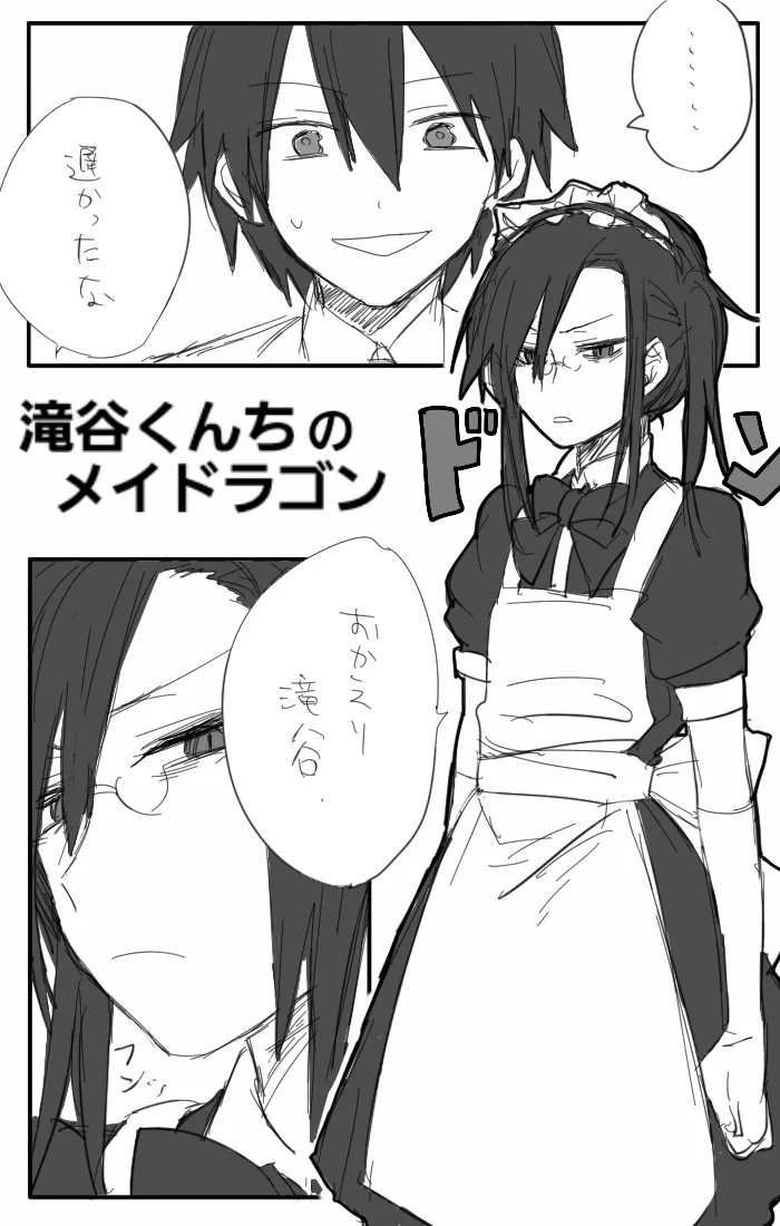 Fafnir x Takiya Makoto Image Gallery - Page 12