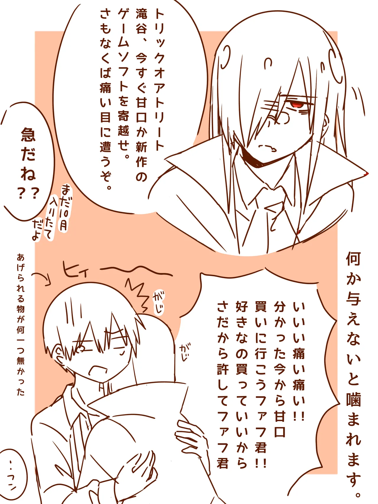 Fafnir x Takiya Makoto Image Gallery page 128 featuring makoto takiya kobayashi-san-chi no maid dragon parody - males only yaoi hentai manga - read online free