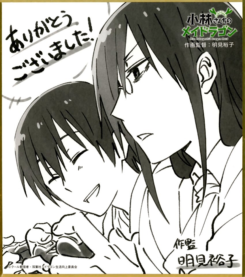 Fafnir x Takiya Makoto Image Gallery - Page 152