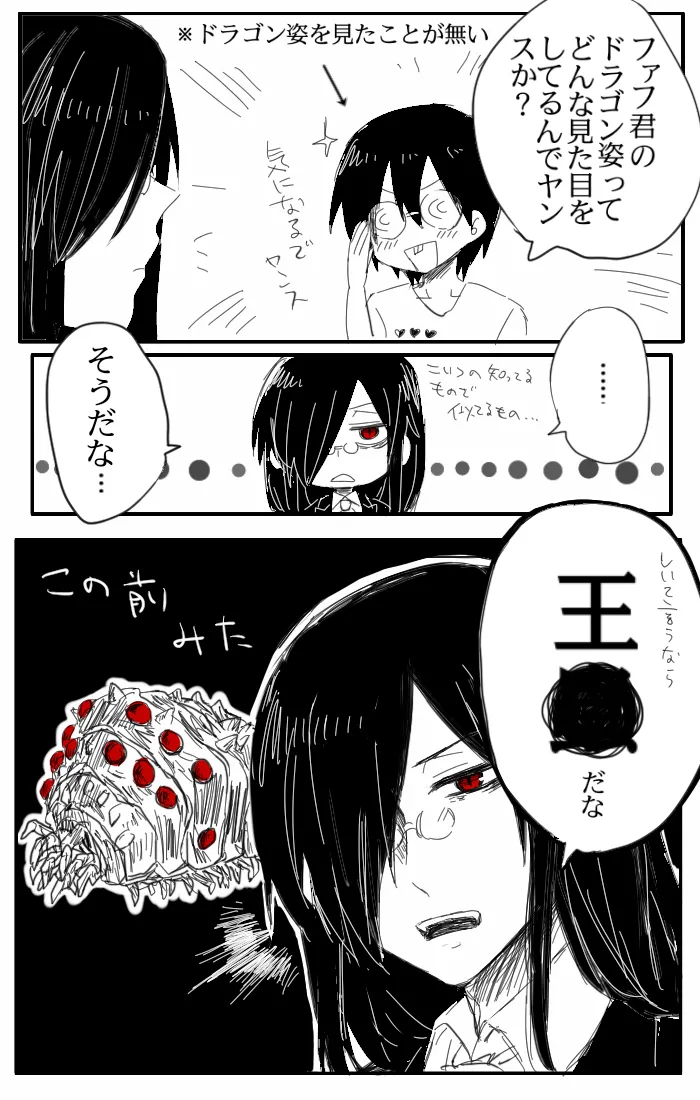 Fafnir x Takiya Makoto Image Gallery page 33 featuring makoto takiya kobayashi-san-chi no maid dragon parody - males only yaoi hentai manga - read online free