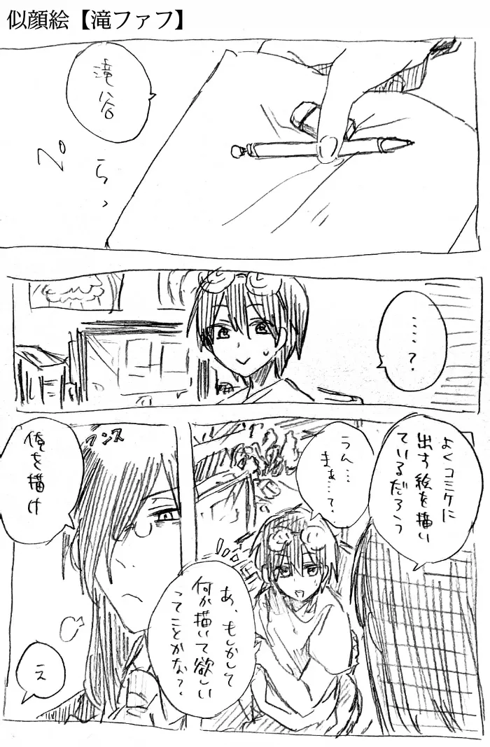 Fafnir x Takiya Makoto Image Gallery page 40 featuring makoto takiya kobayashi-san-chi no maid dragon parody - males only yaoi hentai manga - read online free