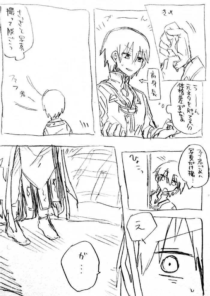 Fafnir x Takiya Makoto Image Gallery page 68 featuring makoto takiya kobayashi-san-chi no maid dragon parody - males only yaoi hentai manga - read online free