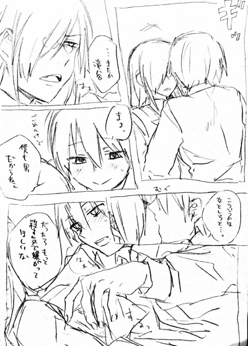 Fafnir x Takiya Makoto Image Gallery - Page 95