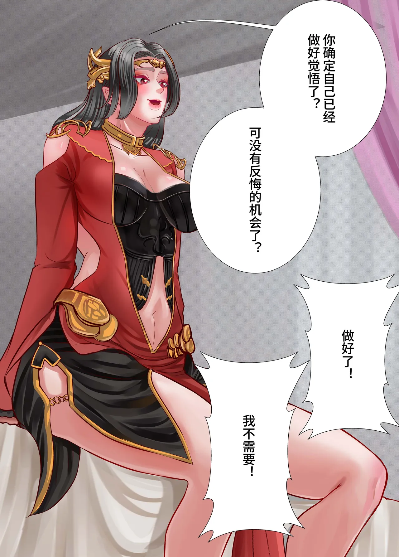 The Love of Queen meidusha|美杜莎女王的爱意 - Page 25
