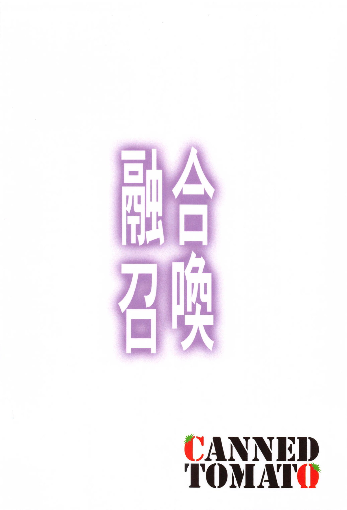 Yuugou Shoukan - Page 22