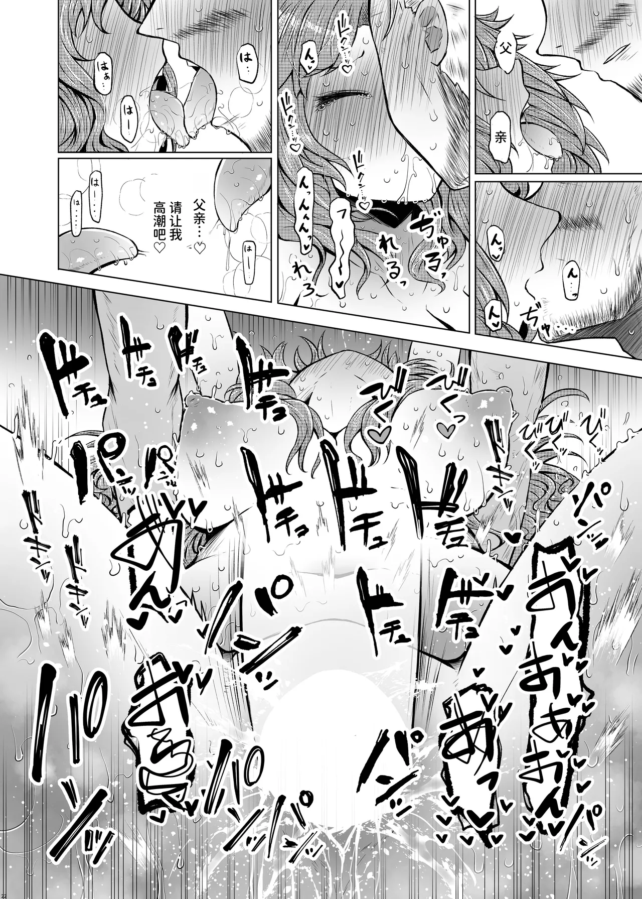 Idensei Shikkan no Risk ga Nai nara Papa to Kozukuri Shite mo Ii yo ne 5 page 22 original parody - squirting leg lock hentai manga - read online free