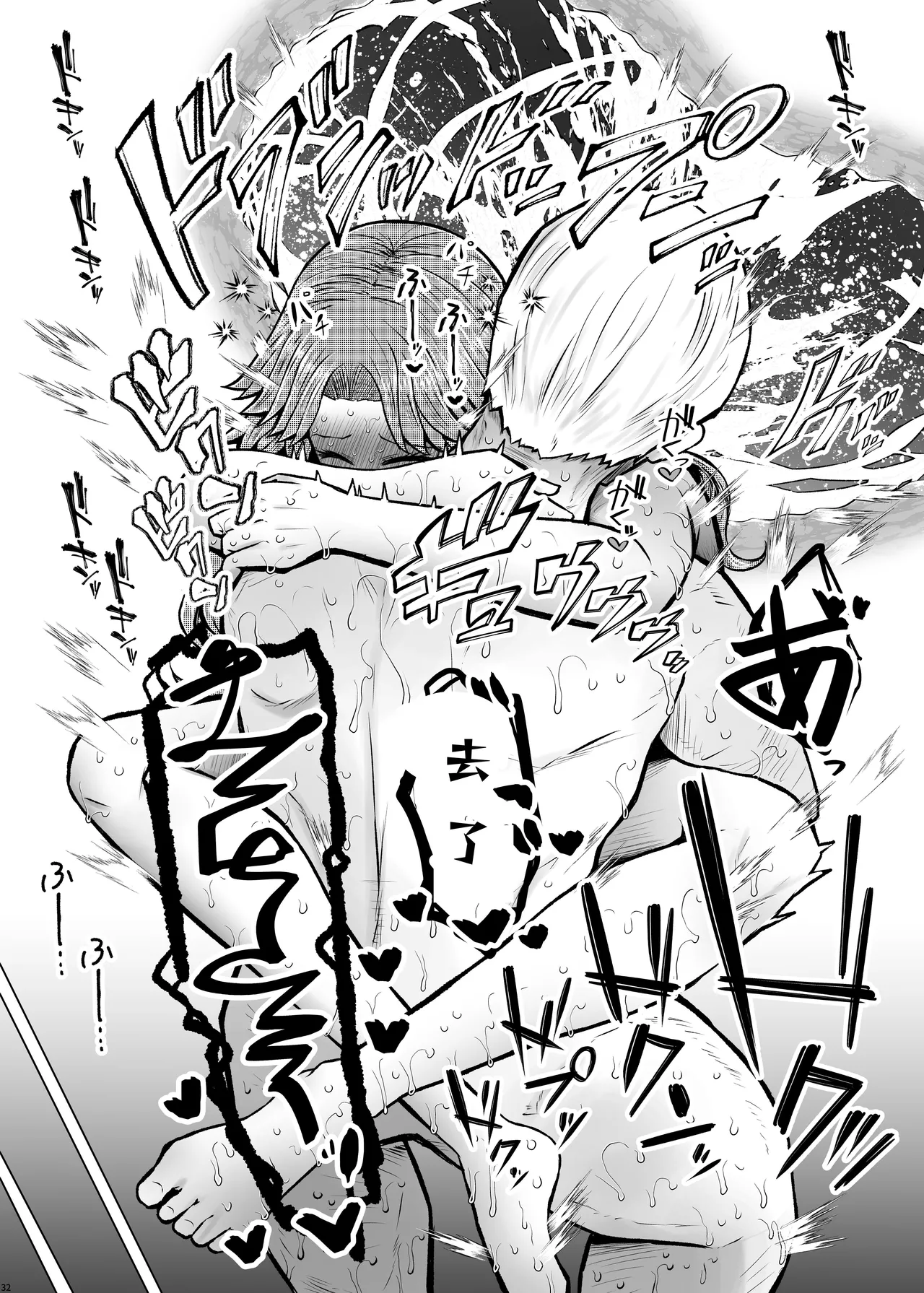 Idensei Shikkan no Risk ga Nai nara Papa to Kozukuri Shite mo Ii yo ne 5 page 32 original parody - squirting leg lock hentai manga - read online free
