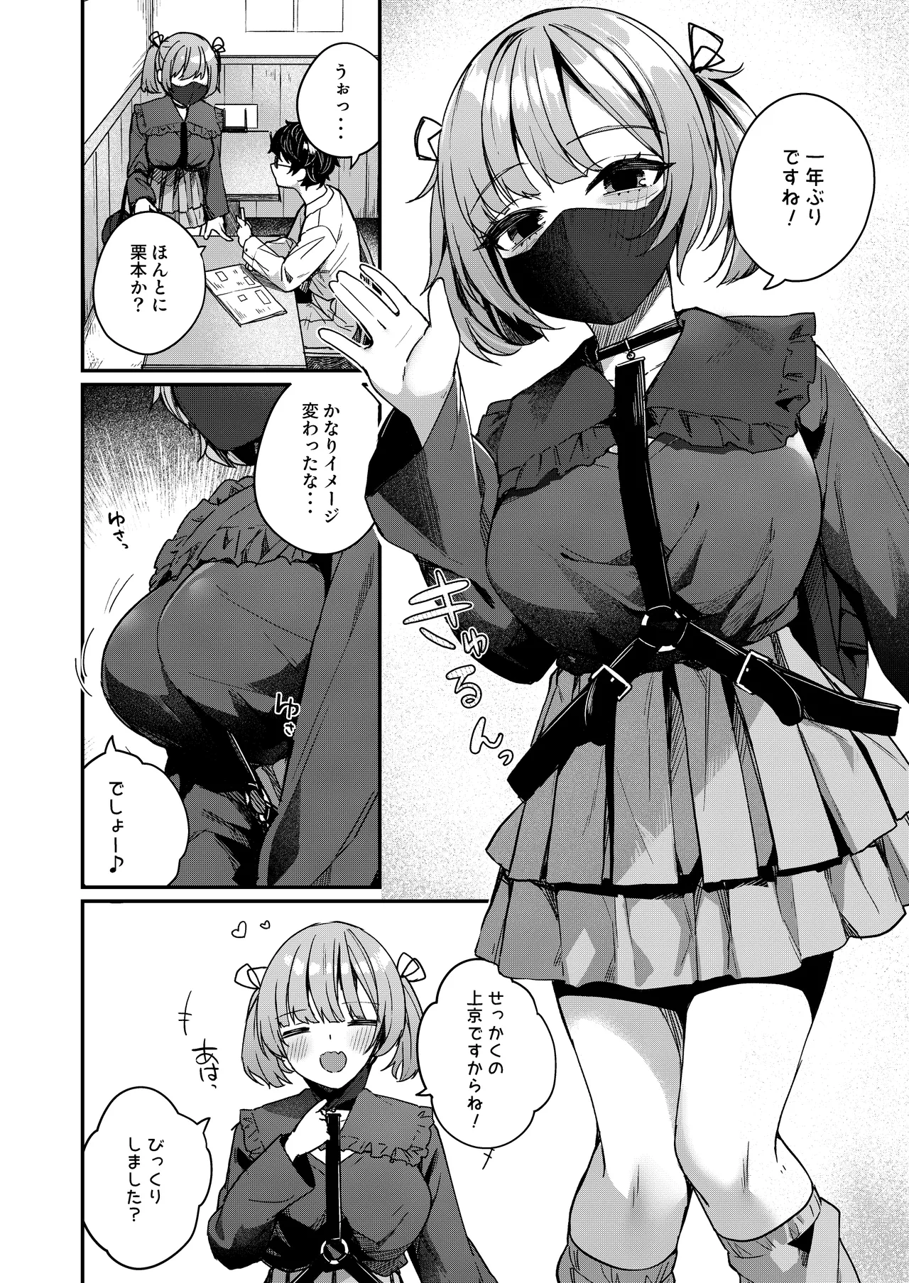 Renai Soudan nante Hobo Sex desu yo ne!? ～Akuyuu Kouhai to Issen Koete Yarimakuru Hanashi～ page 46 original parody - squirting virginity hentai manga - read online free