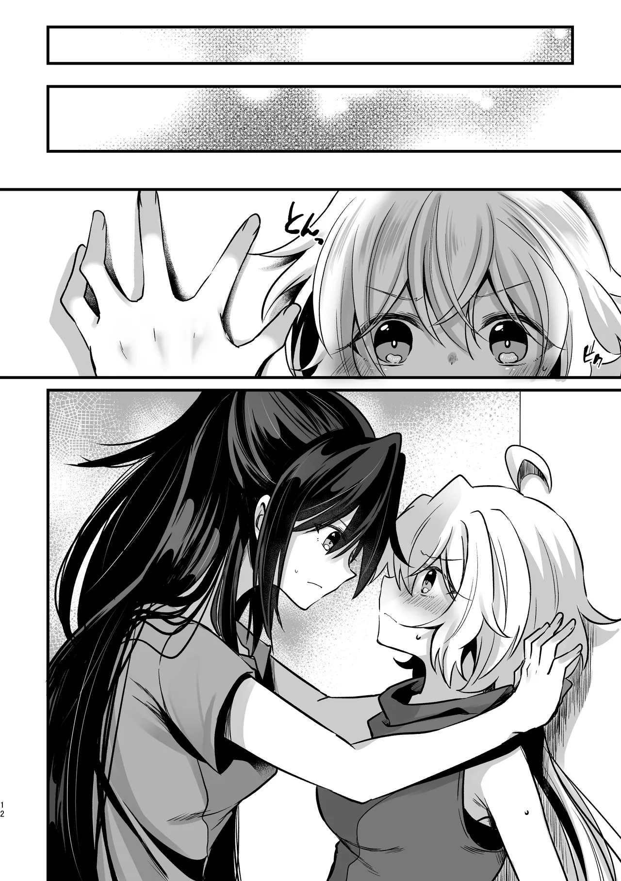 Osawari Kinshi - Page 11