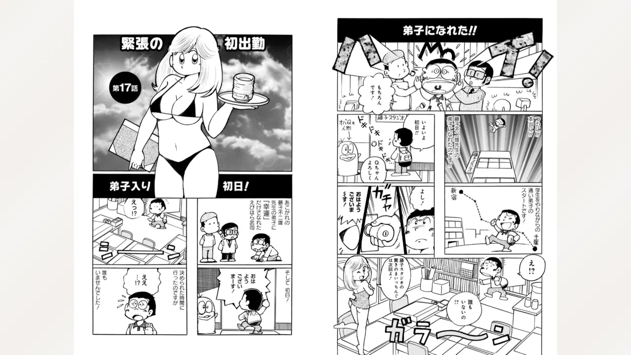 Fujiko Studio Assistant Diary Maicching Manga Road - Page 62