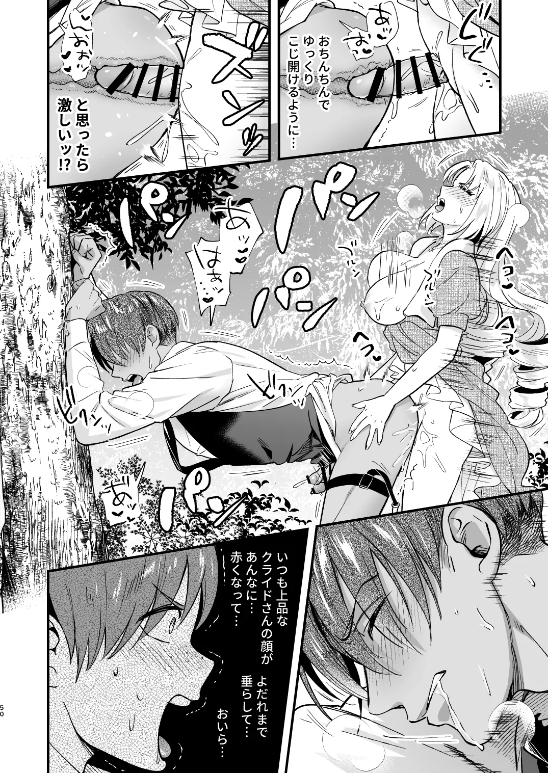 Futanari Ojou-sama wa Juusha to Otawamure page 50 original parody - futanari bestiality hentai manga - read online free