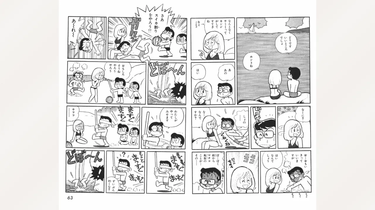 Maitchingu Machiko Sensei - Page 32