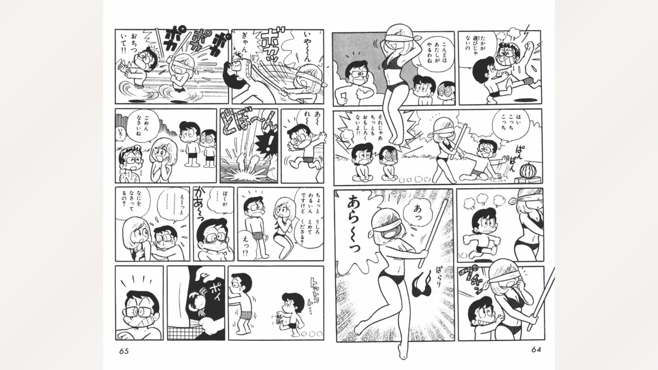Page 33 of [Ebihara Takeshi] Maitchingu Machiko Sensei (Volume 1)