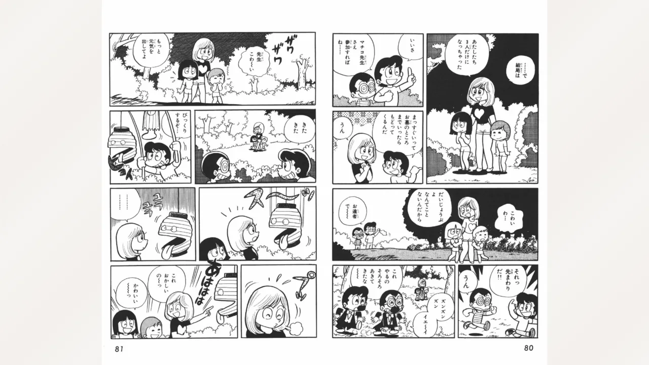 Maitchingu Machiko Sensei - Page 41