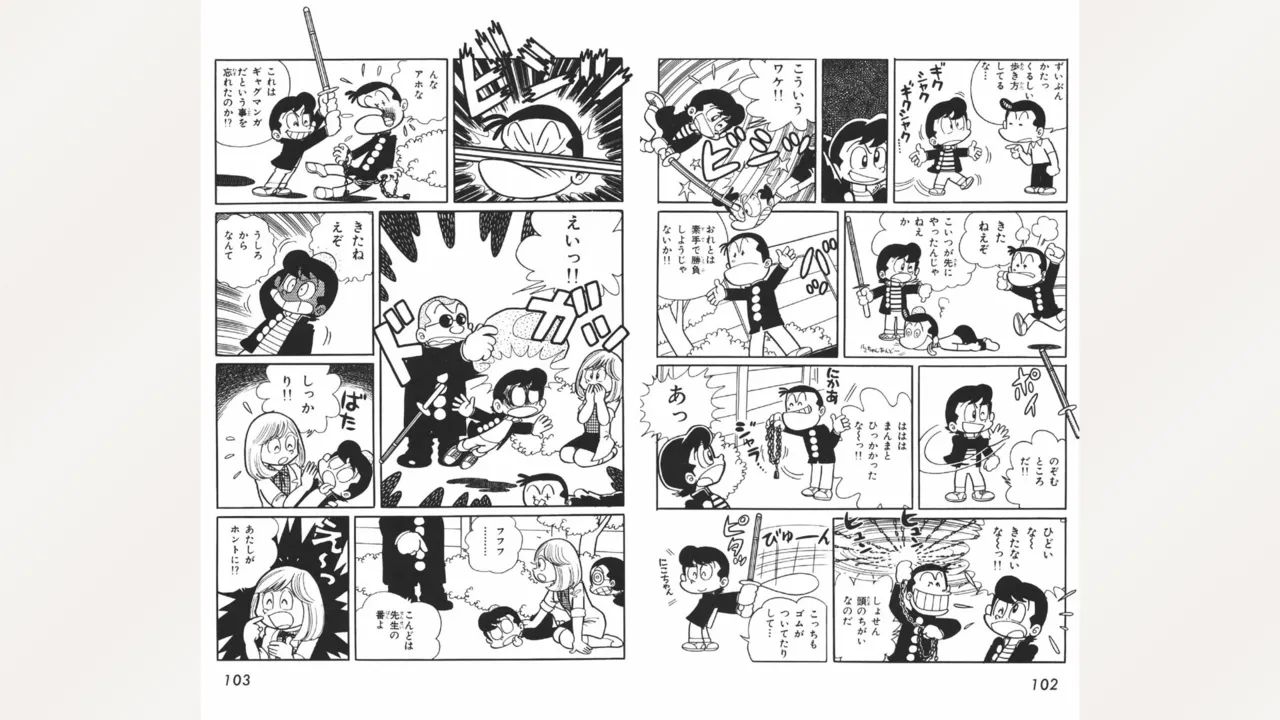 Maitchingu Machiko Sensei - Page 52