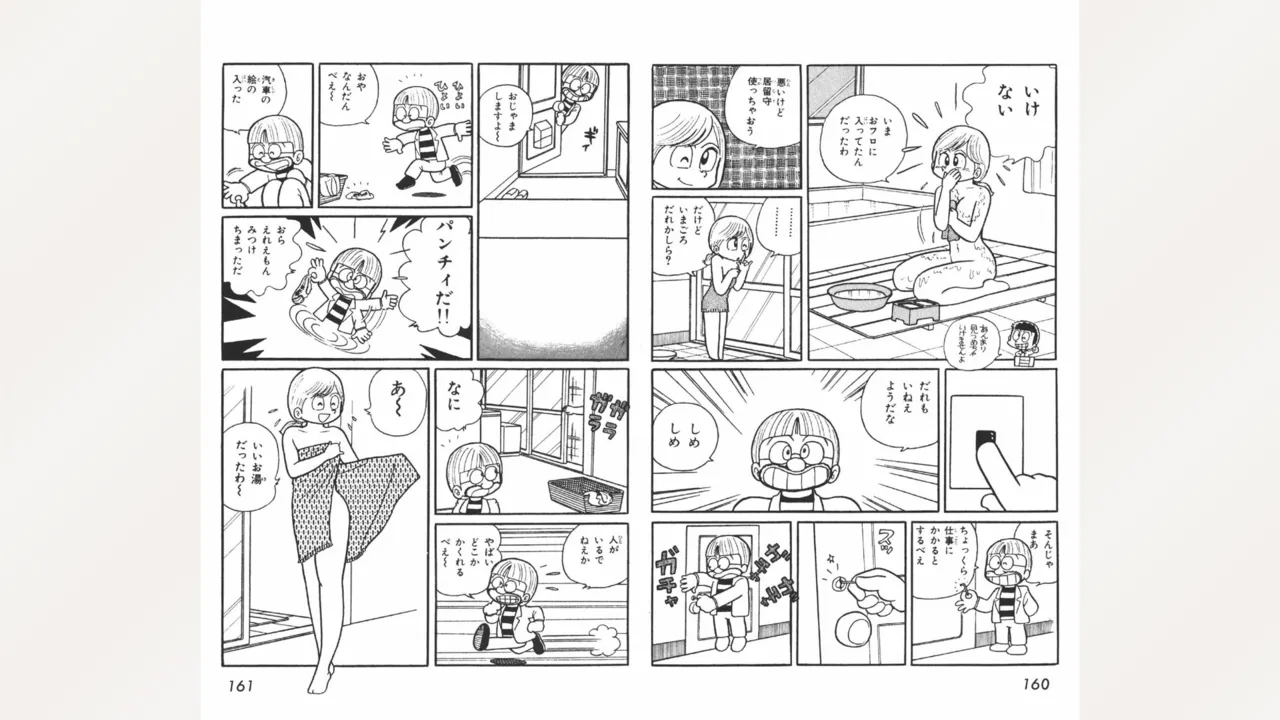 Maitchingu Machiko Sensei - Page 81