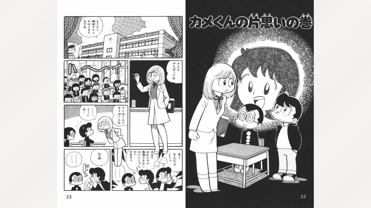 Maitchingu Machiko Sensei page 12 featuring machiko mai miss machiko parody - multi-work series tankoubon hentai manga - read online free