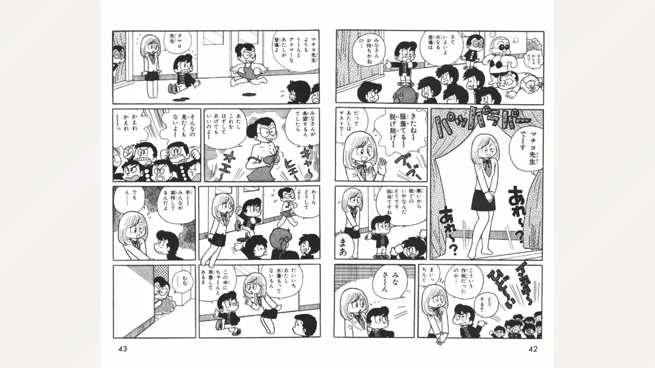 Maitchingu Machiko Sensei - Page 22