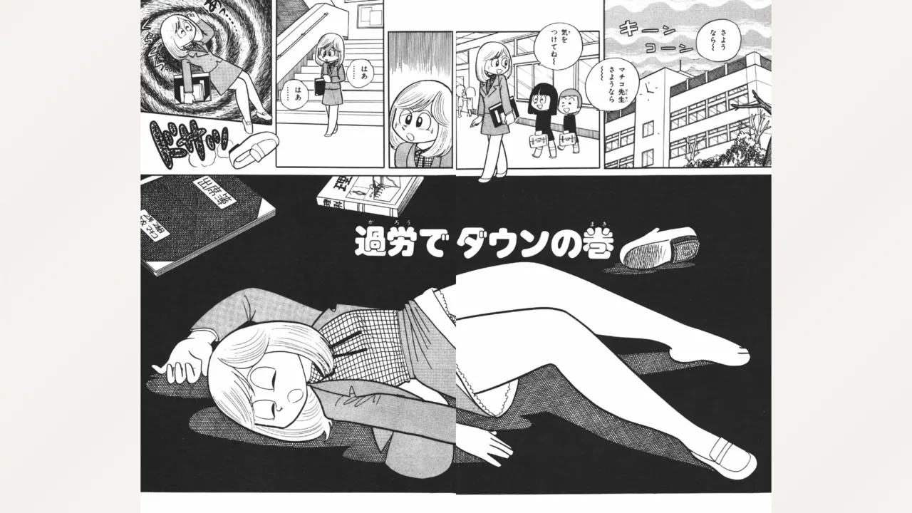 Maitchingu Machiko Sensei page 32 featuring machiko mai miss machiko parody - multi-work series tankoubon hentai manga - read online free