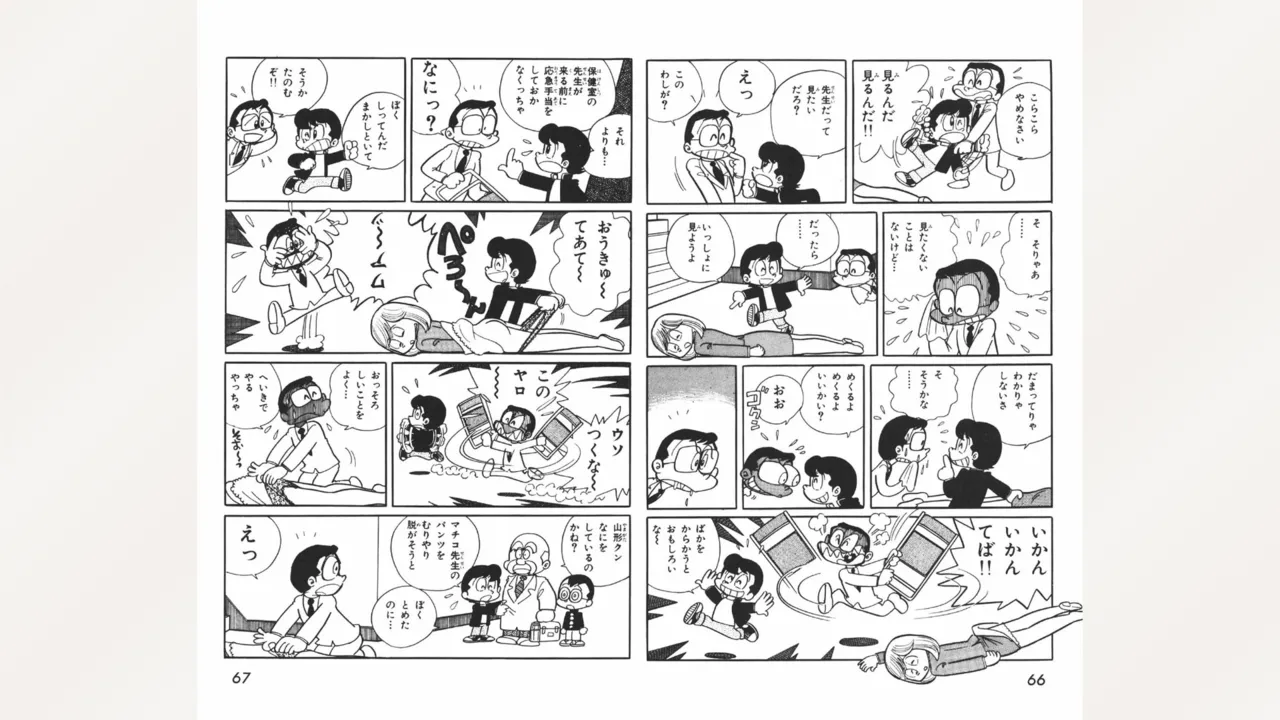 Maitchingu Machiko Sensei - Page 34