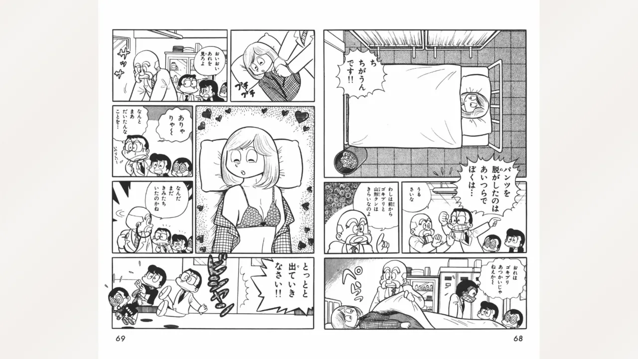 Maitchingu Machiko Sensei page 35 featuring machiko mai miss machiko parody - multi-work series tankoubon hentai manga - read online free