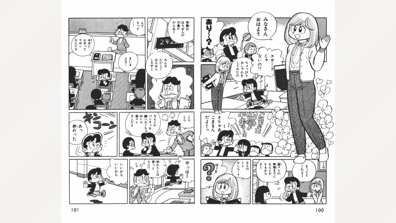 Maitchingu Machiko Sensei - Page 51