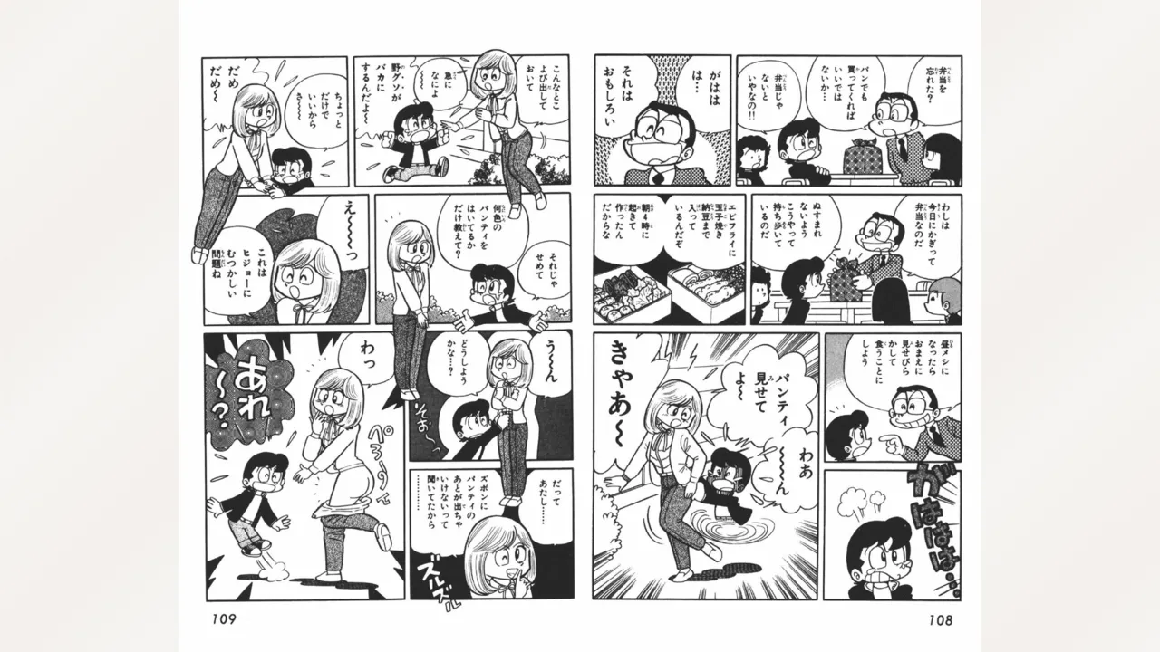 Maitchingu Machiko Sensei - Page 55