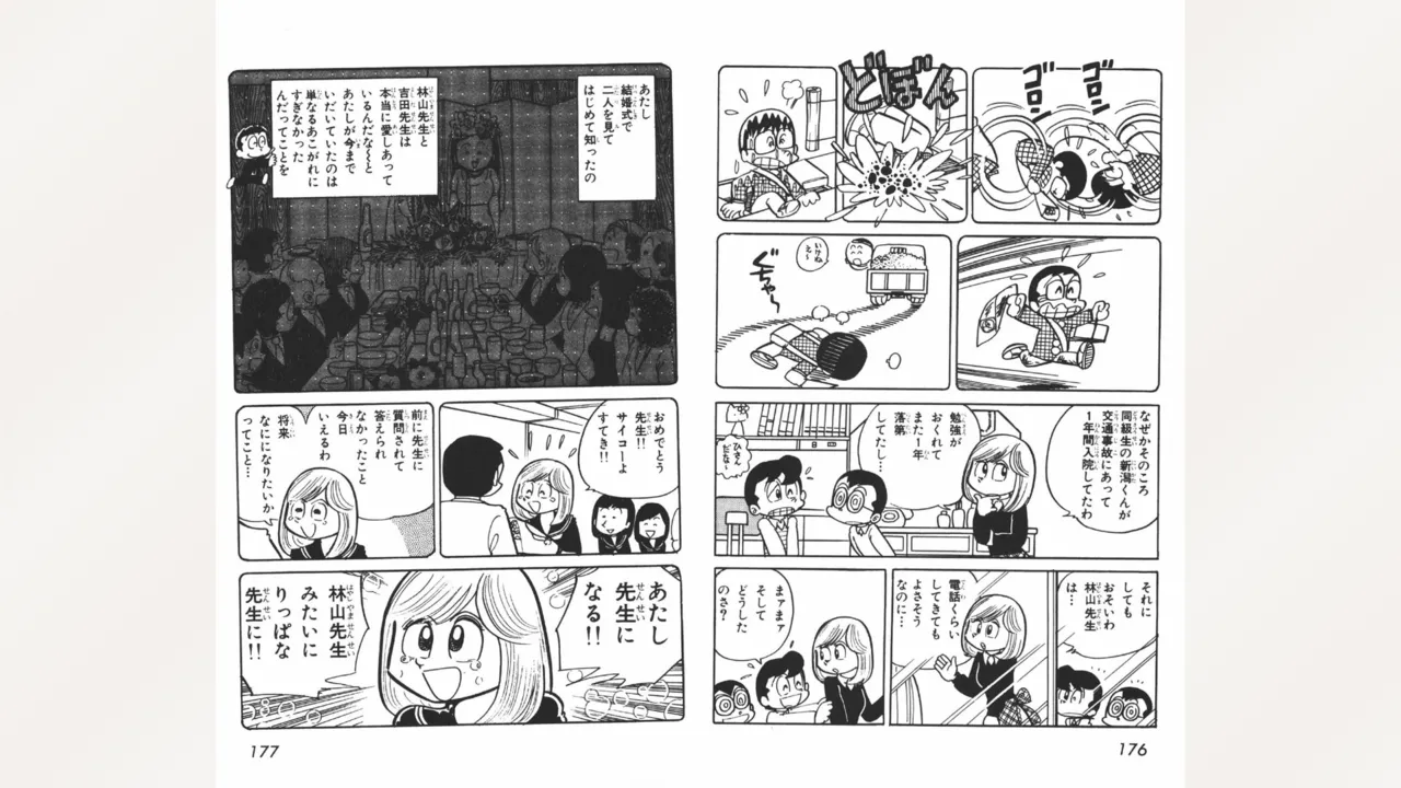 Maitchingu Machiko Sensei - Page 89