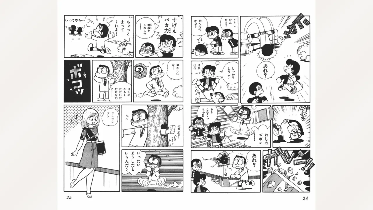 Maitchingu Machiko Sensei - Page 13