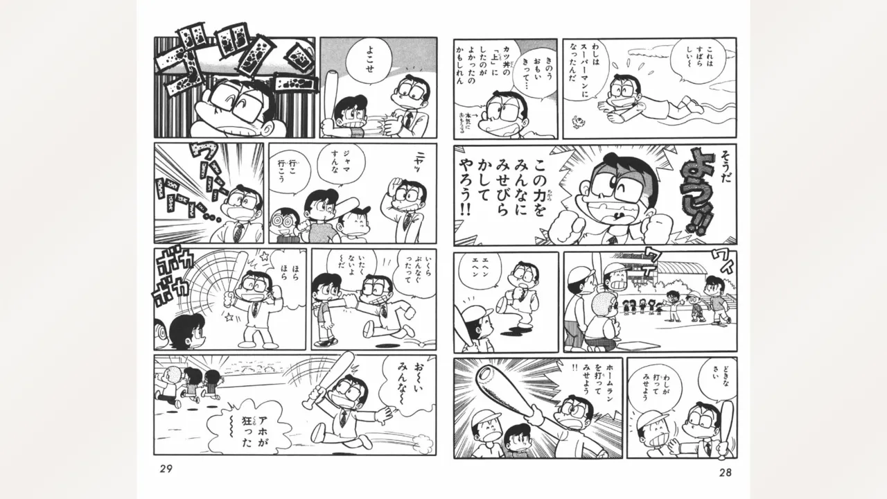 Maitchingu Machiko Sensei page 15 featuring machiko mai miss machiko parody - multi-work series hentai manga - read online free