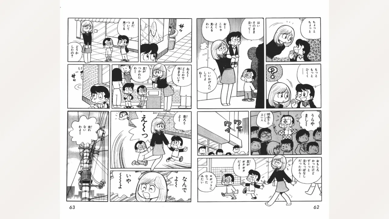 Maitchingu Machiko Sensei - Page 32