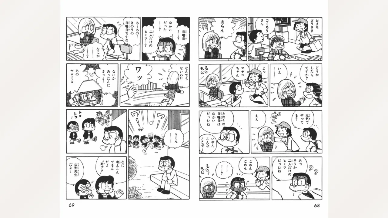 Maitchingu Machiko Sensei - Page 35
