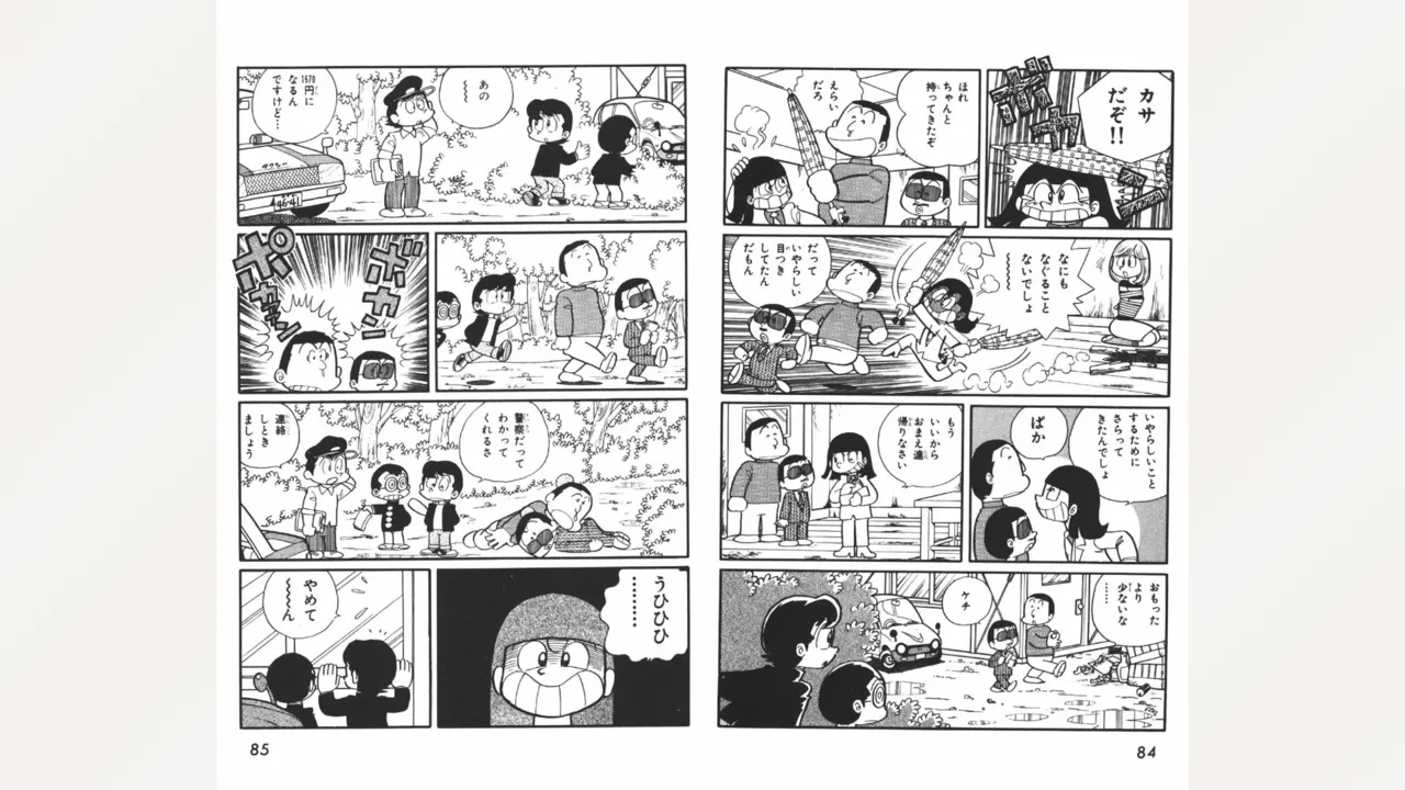 Maitchingu Machiko Sensei - Page 43