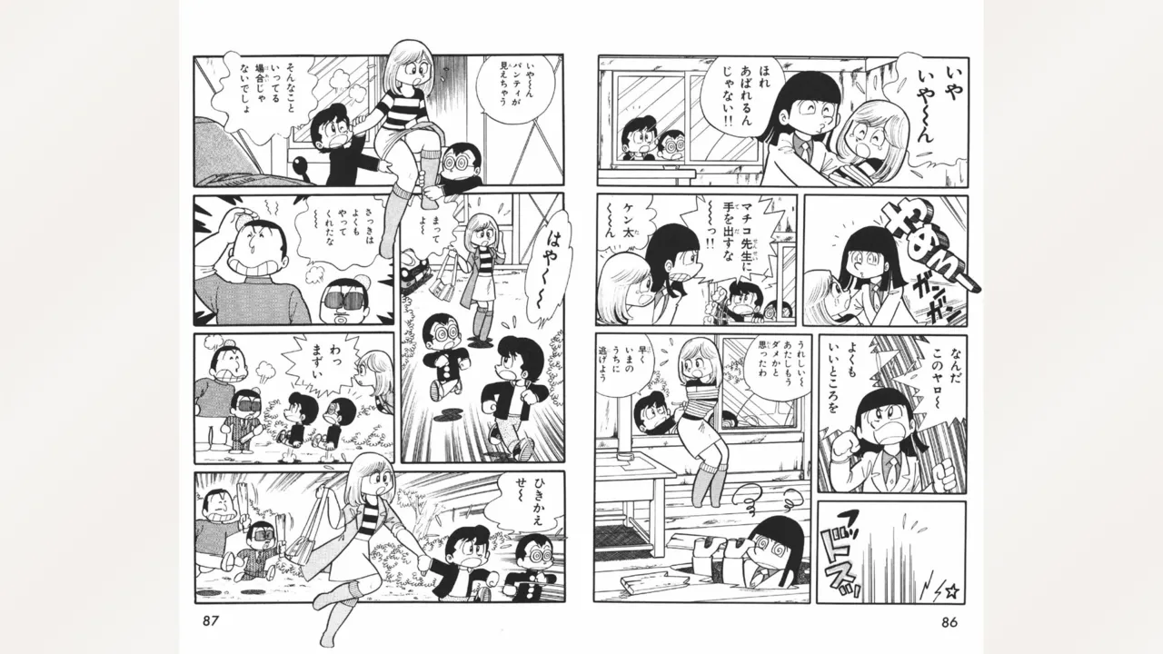 Maitchingu Machiko Sensei - Page 44
