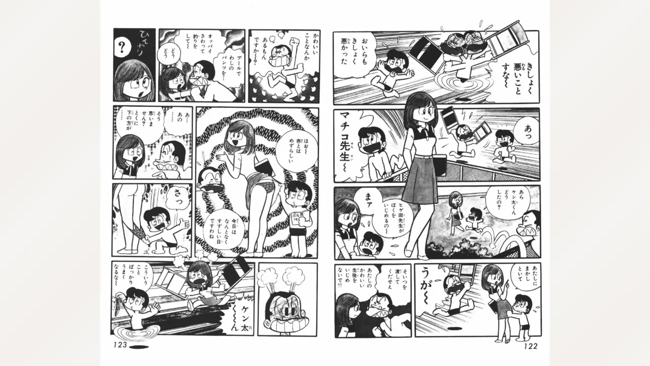 Maitchingu Machiko Sensei - Page 62