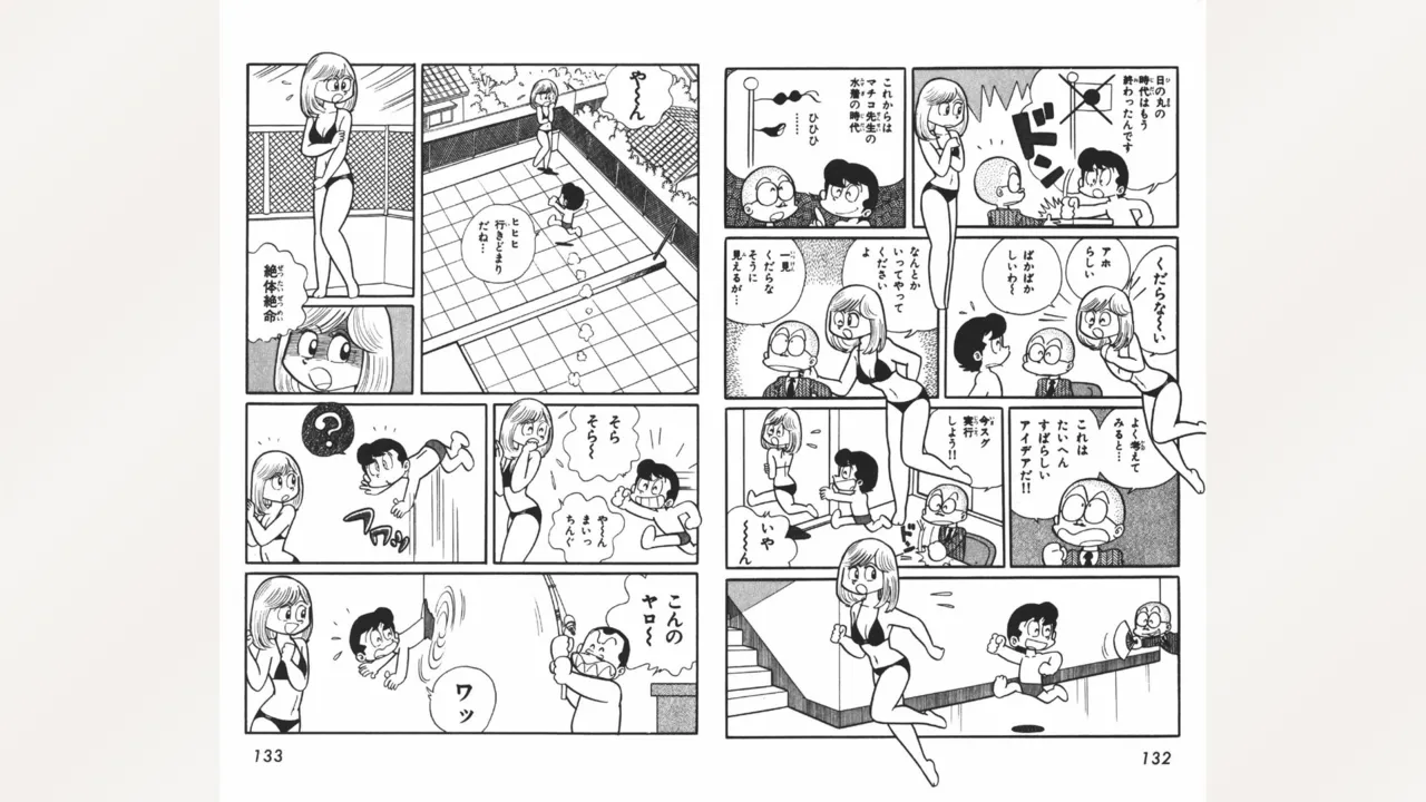 Maitchingu Machiko Sensei page 67 featuring machiko mai miss machiko parody - multi-work series hentai manga - read online free