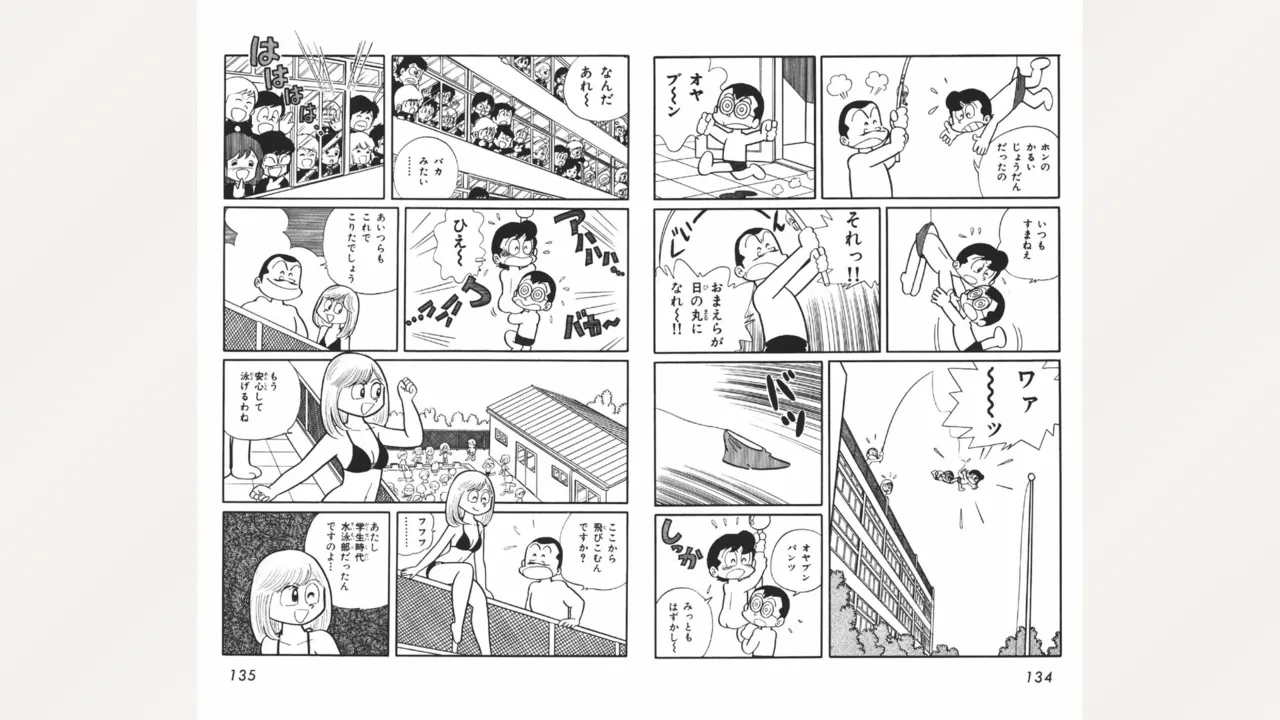 Maitchingu Machiko Sensei page 68 featuring machiko mai miss machiko parody - multi-work series hentai manga - read online free