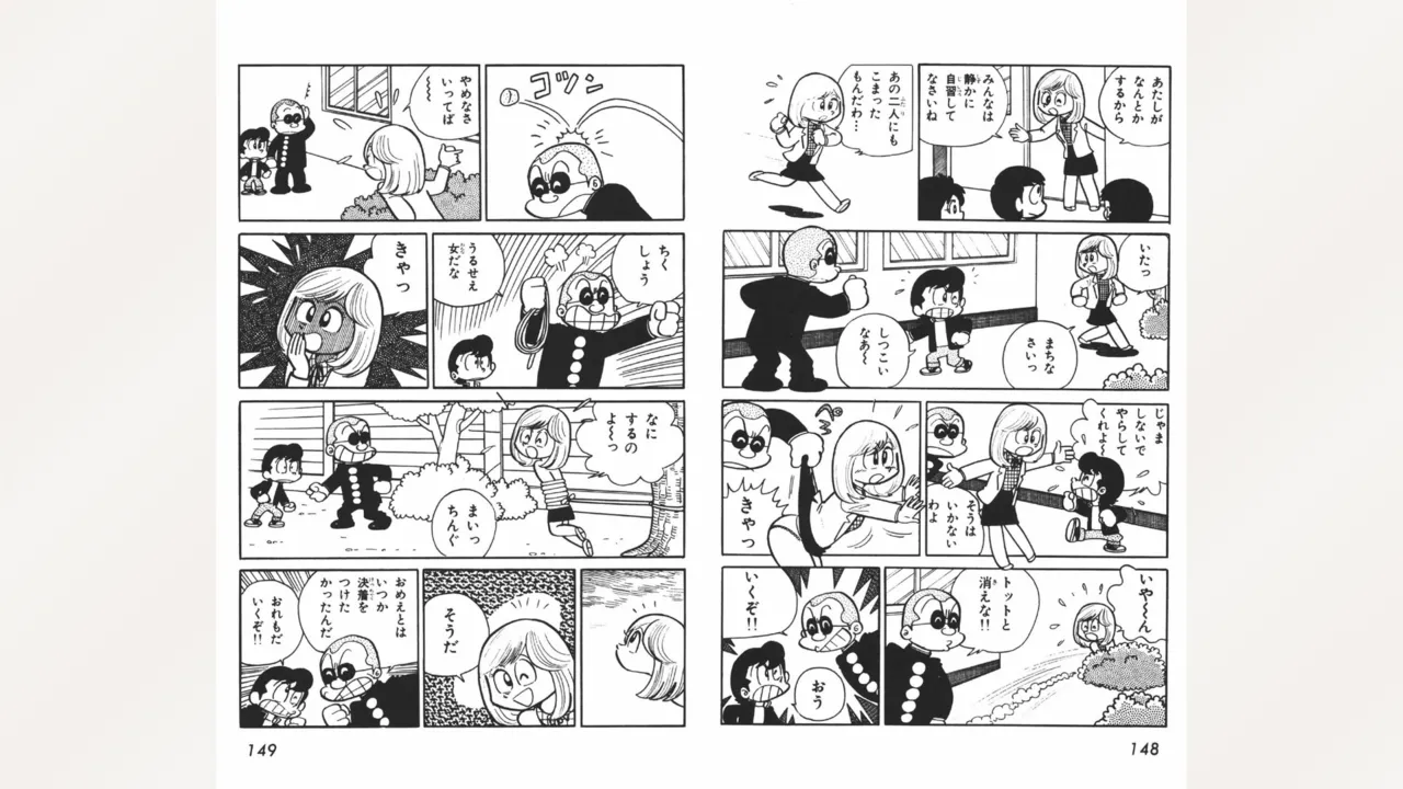 Maitchingu Machiko Sensei - Page 75