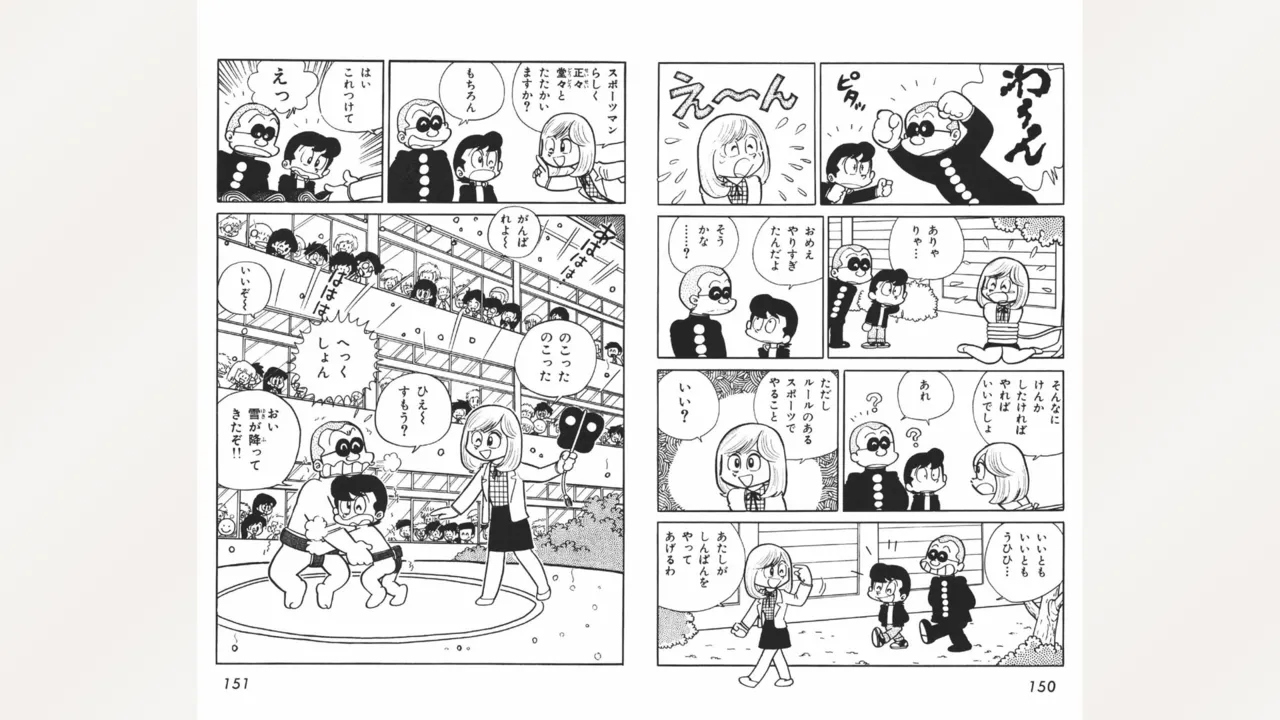 Maitchingu Machiko Sensei - Page 76