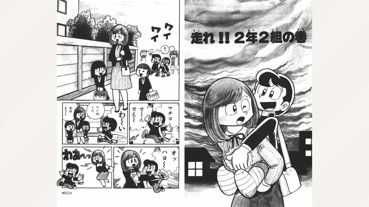 Maitchingu Machiko Sensei page 77 featuring machiko mai miss machiko parody - multi-work series hentai manga - read online free