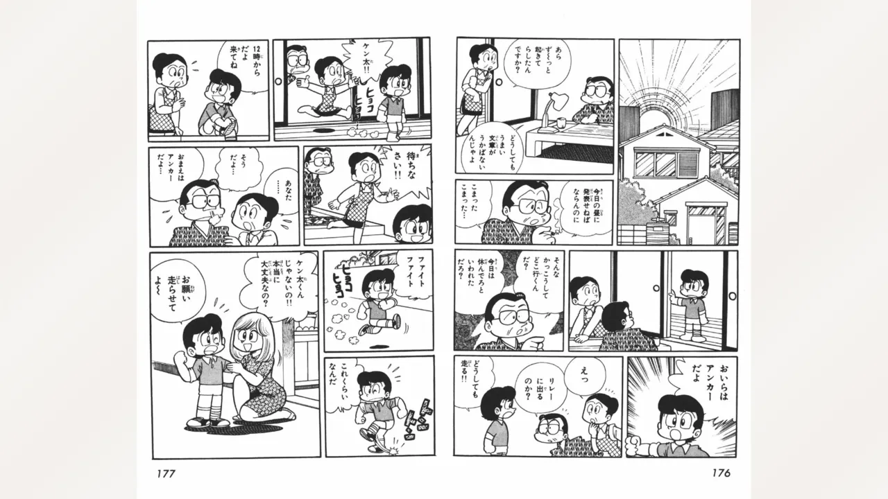 Maitchingu Machiko Sensei - Page 89