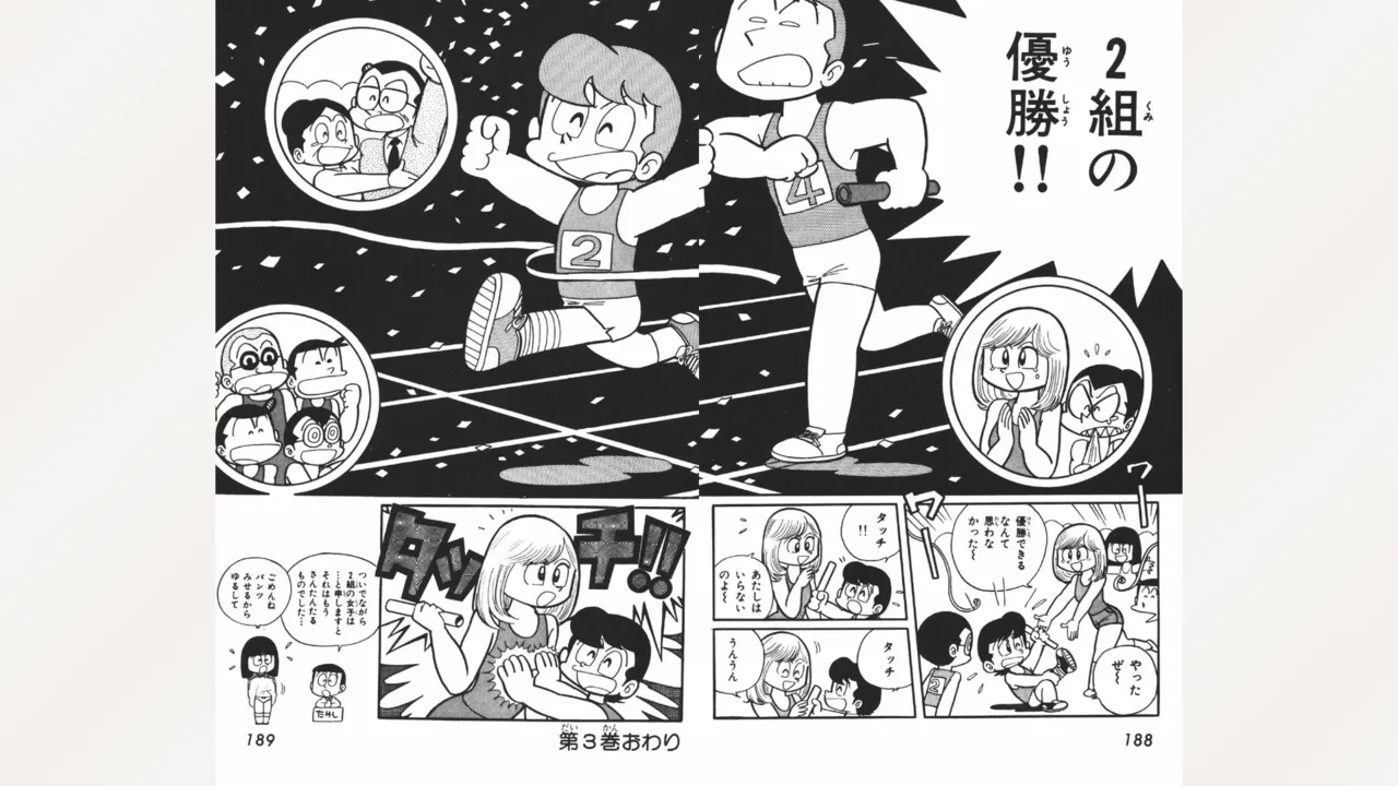 Maitchingu Machiko Sensei - Page 95