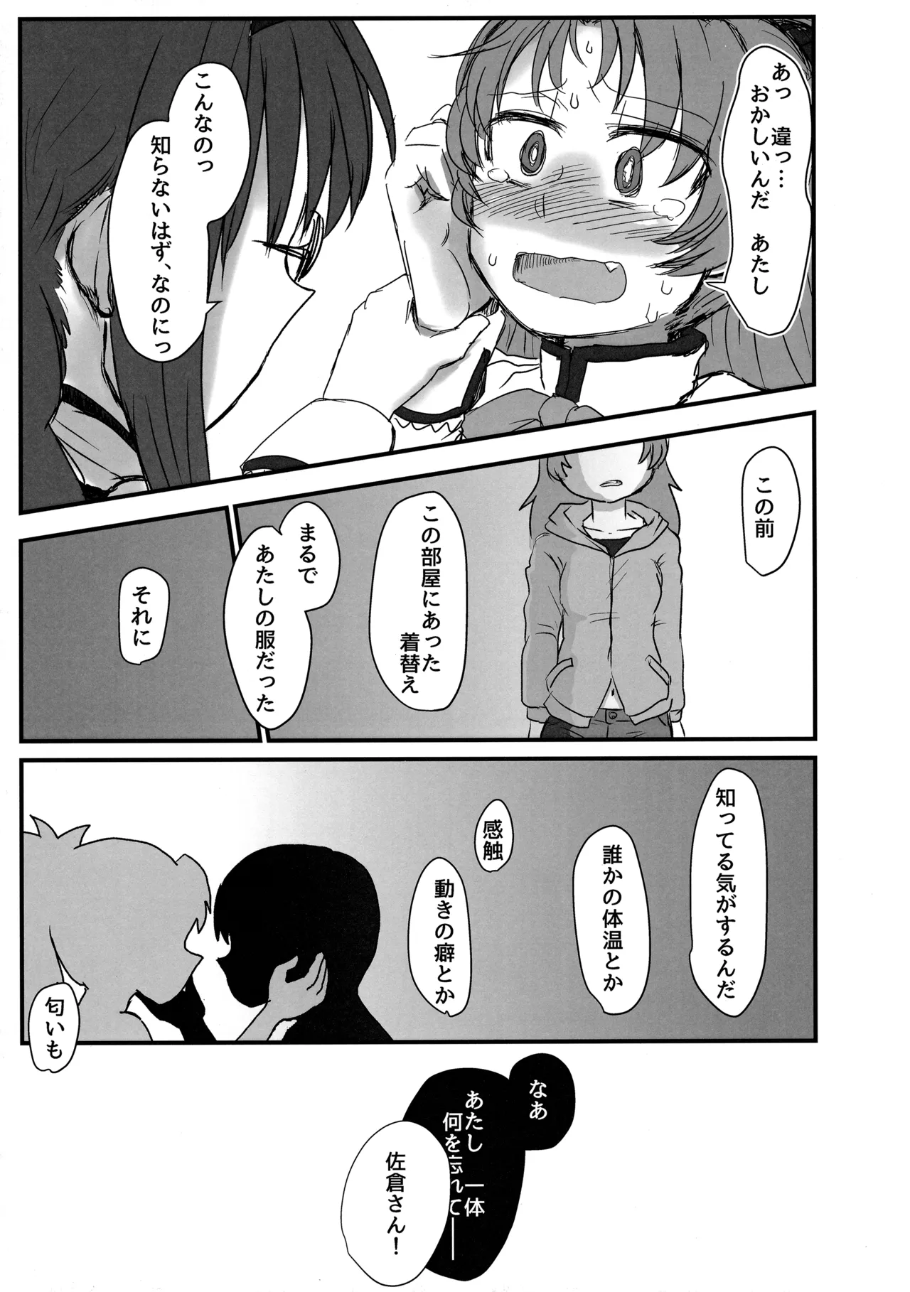 Mitakihara  Pavlov Dog page 26 featuring kyouko sakura puella magi madoka magica parody - futanari glasses hentai manga - read online free