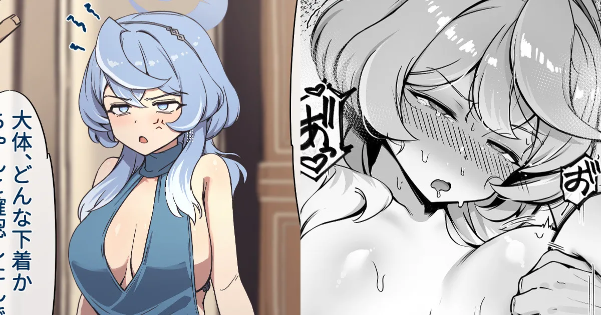 Ako no Shitagi Check - Page 1