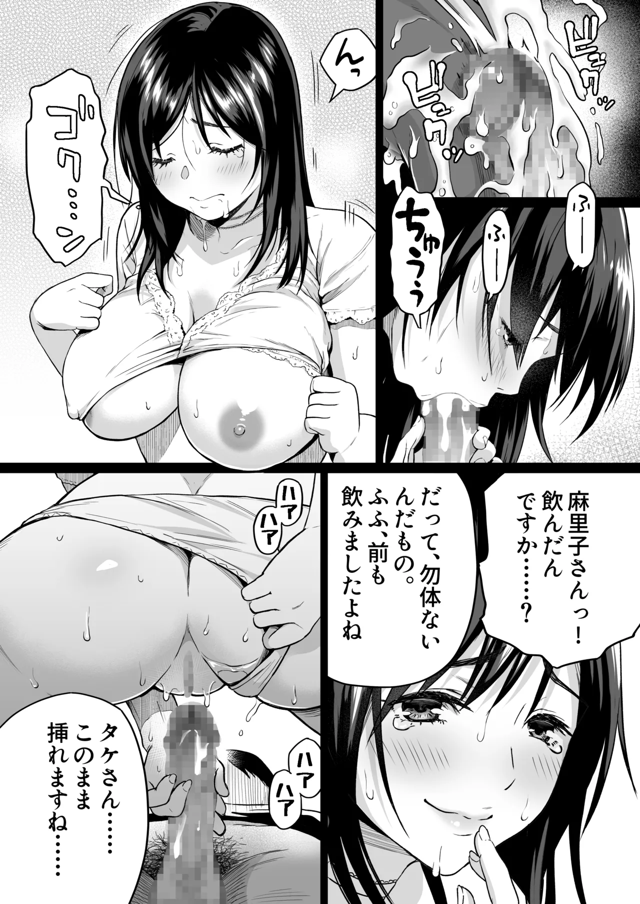 Jimi na Tokoya ni Yatte Kita Kyonyuu Wakazuma o Metotte Mitara page 58 original parody - kissing big breasts hentai manga - read online free