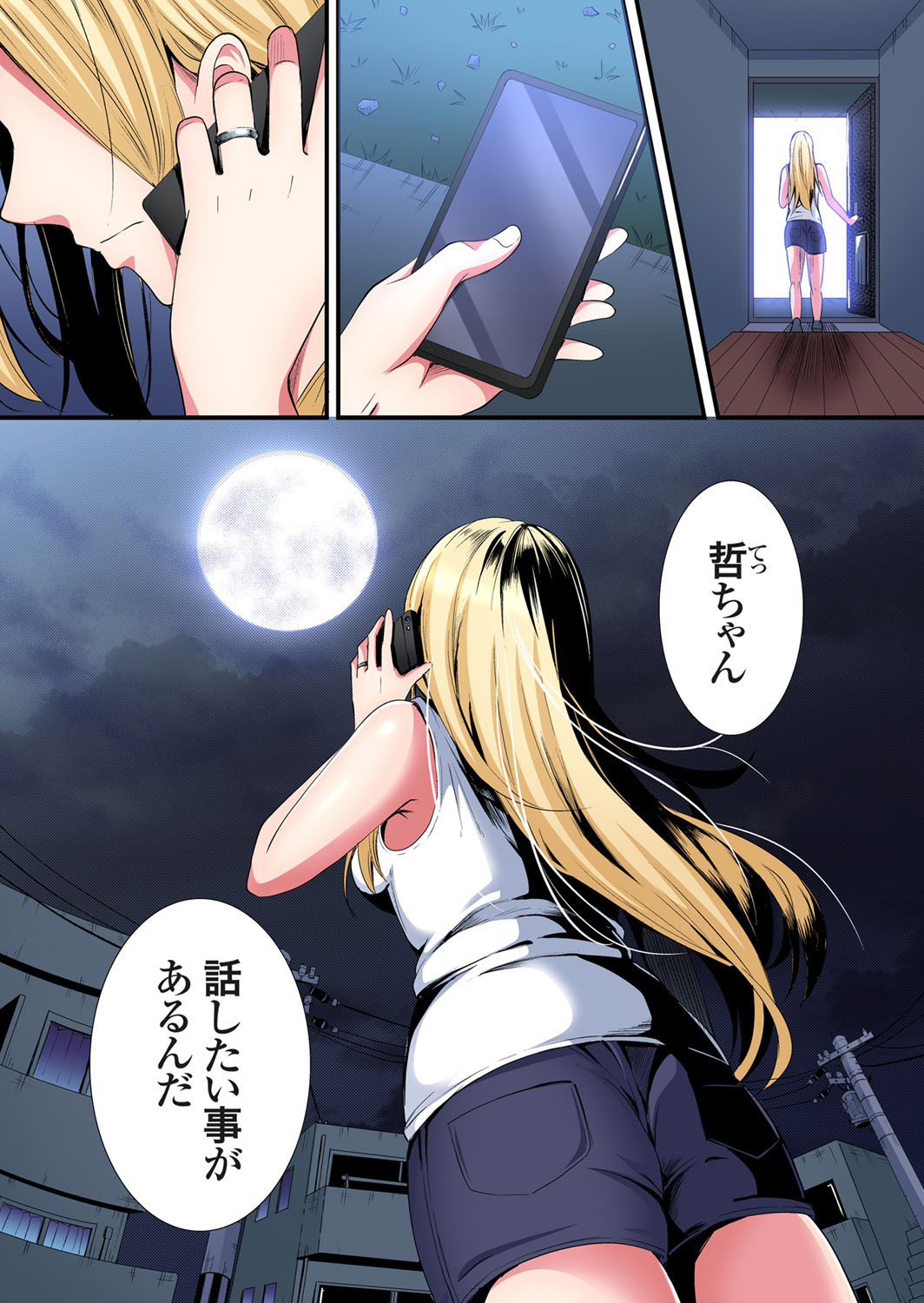 Gal Mama to Pakopako SEX ~ Hitozuma no Chouzetsu Tech ni Majiiki Zecchou! Ch. 24-41 page 100 - squirting inseki hentai manga - read online free