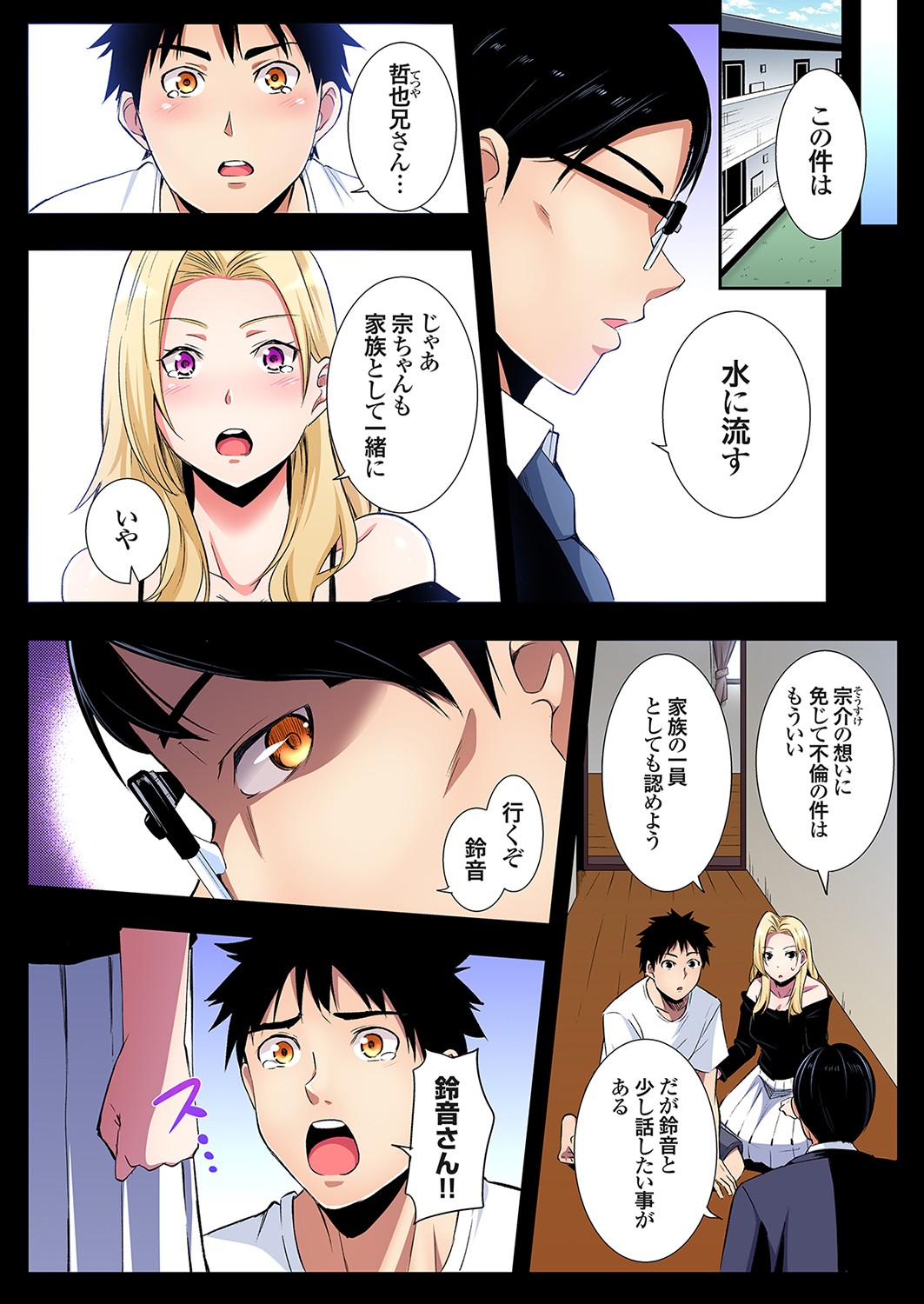 Gal Mama to Pakopako SEX ~ Hitozuma no Chouzetsu Tech ni Majiiki Zecchou! Ch. 24-41 page 157 - squirting inseki hentai manga - read online free