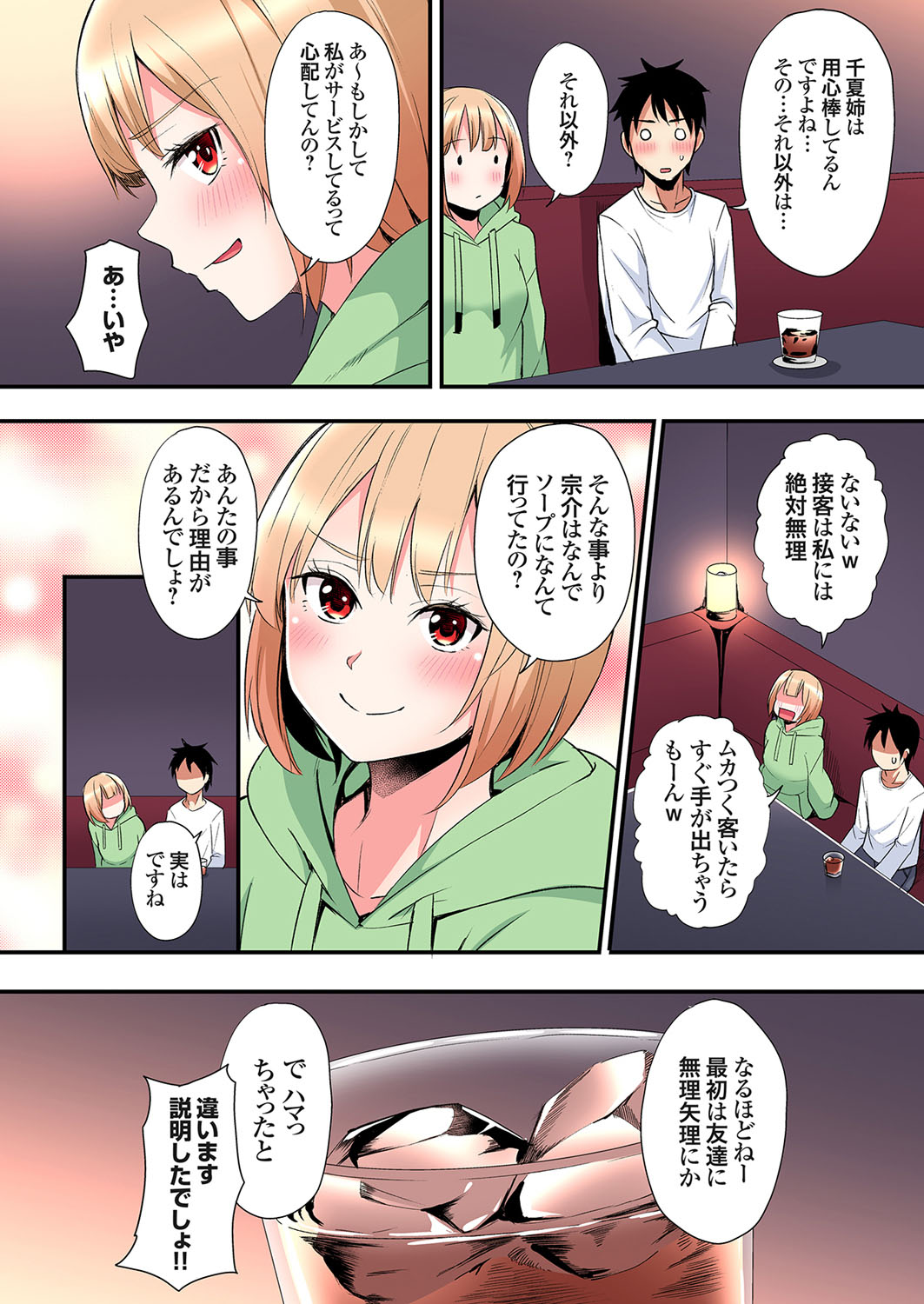 Gal Mama to Pakopako SEX ~ Hitozuma no Chouzetsu Tech ni Majiiki Zecchou! Ch. 24-41 page 248 - squirting inseki hentai manga - read online free