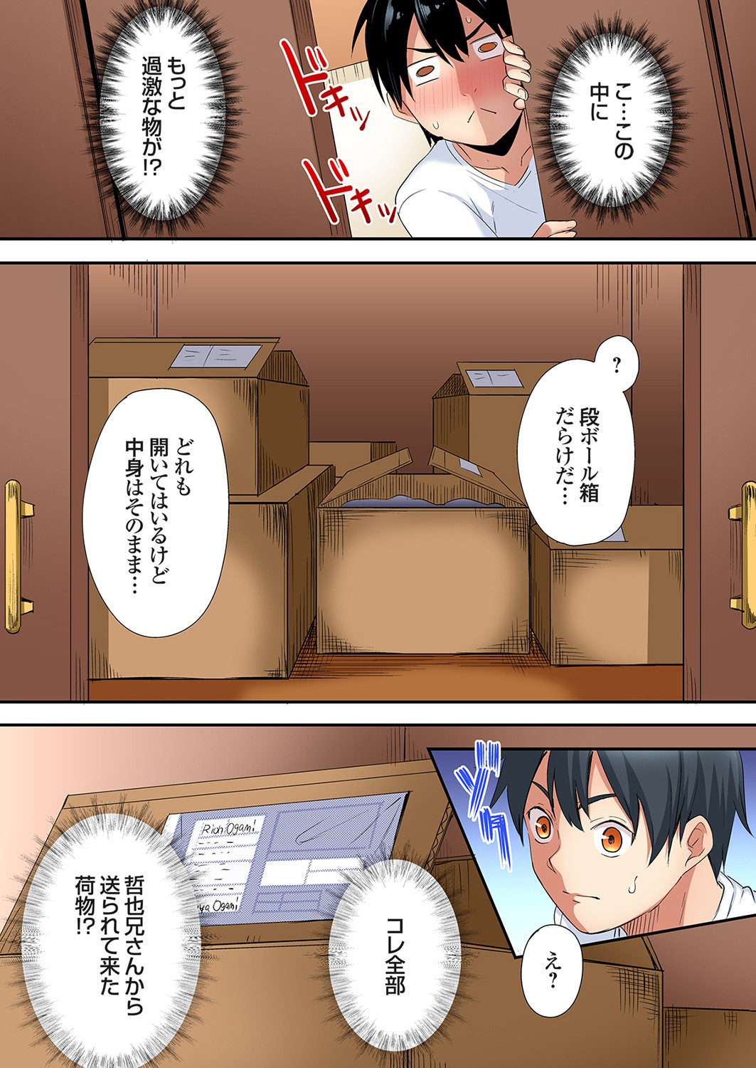 Gal Mama to Pakopako SEX ~ Hitozuma no Chouzetsu Tech ni Majiiki Zecchou! Ch. 24-41 page 354 - squirting inseki hentai manga - read online free